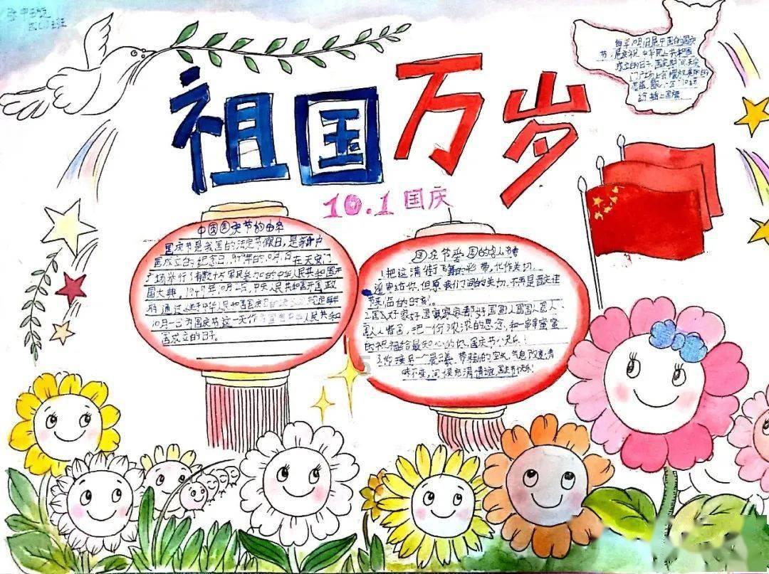 神游记